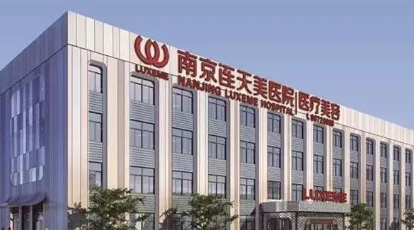 南京连天美