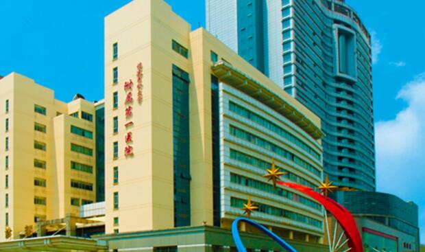 福州医科大学附属第一医院