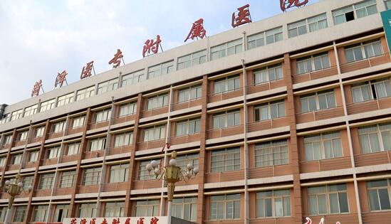 菏泽医专附属医院