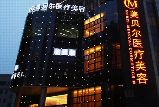 苏州美贝尔