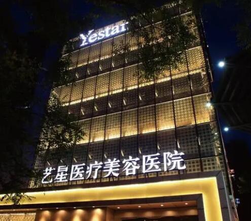 北京艺星