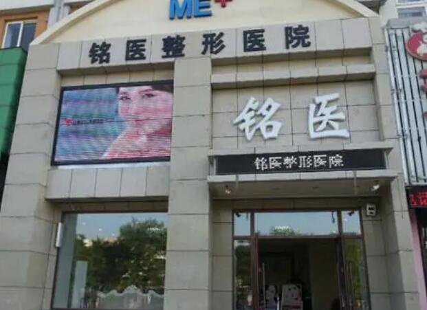长春铭医医疗