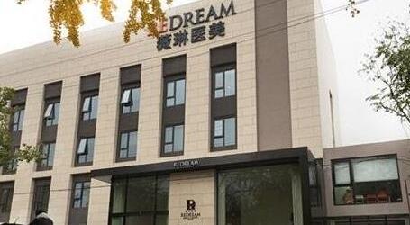 上海薇琳医疗美容医院简介