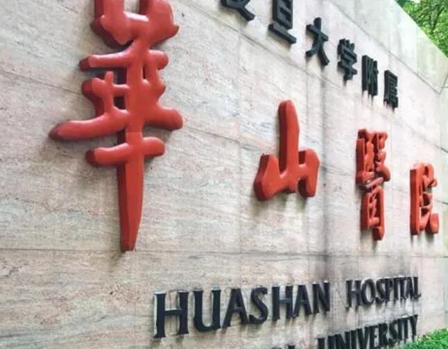 上海华山医院点阵激光多少钱一次？价格收费详情+案例细节查看~
