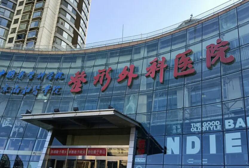 關于八大處整型醫院全天說到必須做到的信息