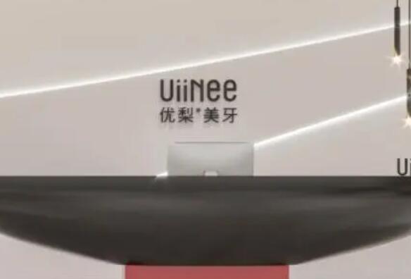深圳优梨口腔