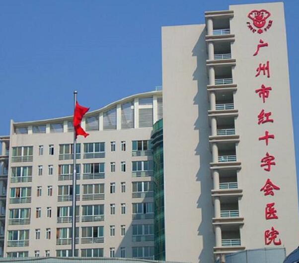 广州市红十字会医院整形中心介绍