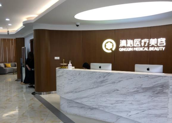 上海清沁疤痕修复中心