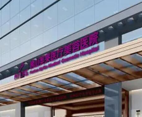 广东佛山美莱整形医院