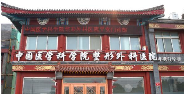 八大处磨骨哪个医生好？医生团队介绍|手术价格表