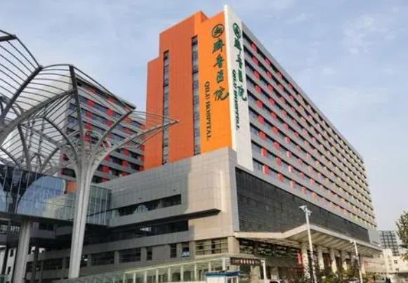 济南齐鲁医院