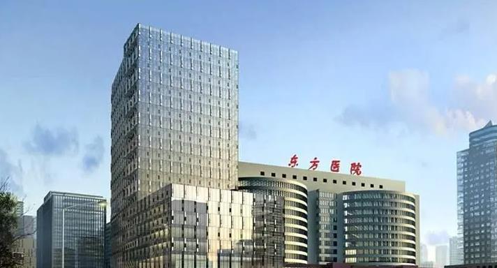 上海东方医院