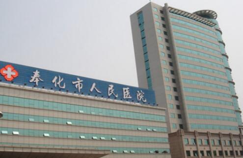 宁波市奉化区人*医院