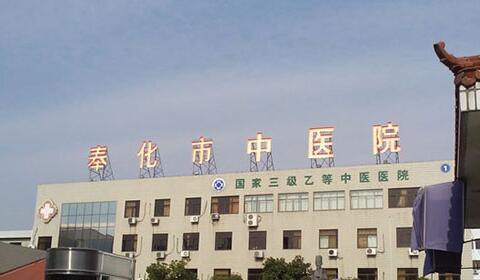 奉化区中*医院