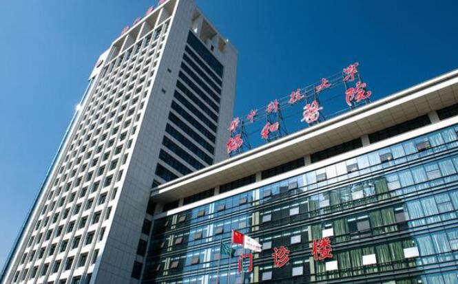 武汉协*医院