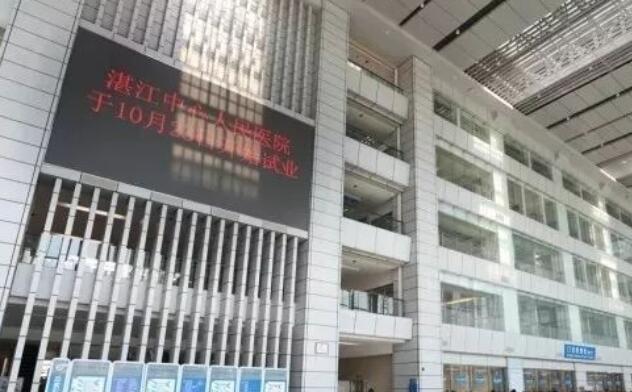湛江中心医院