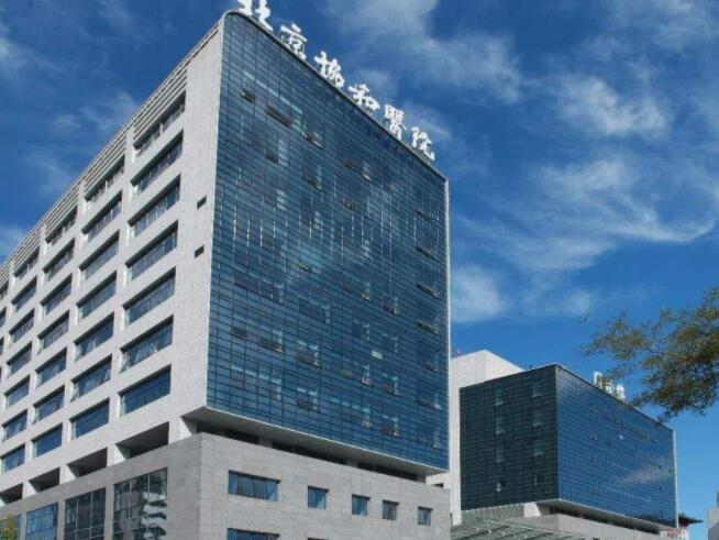 北京协和医院做拉皮多少钱？价格区间在10000元到50000元左右~