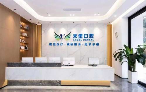 库尔勒微笑天使口腔.jpg