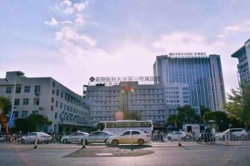 昆明医科大学第一附属医院.jpg