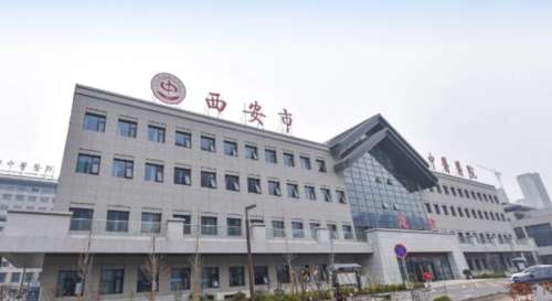 西安中医院.jpg