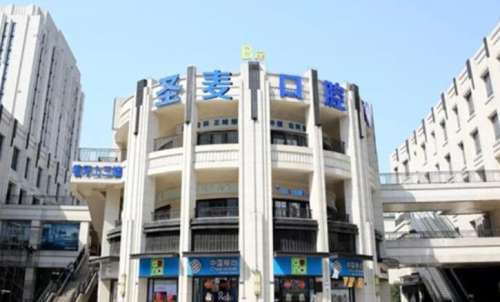 海宁圣麦口腔医院.jpg