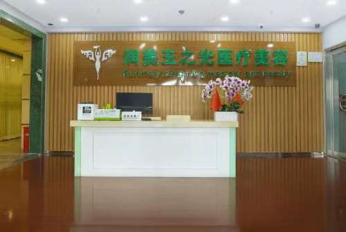 北京润美玉之光医疗美容.jpg