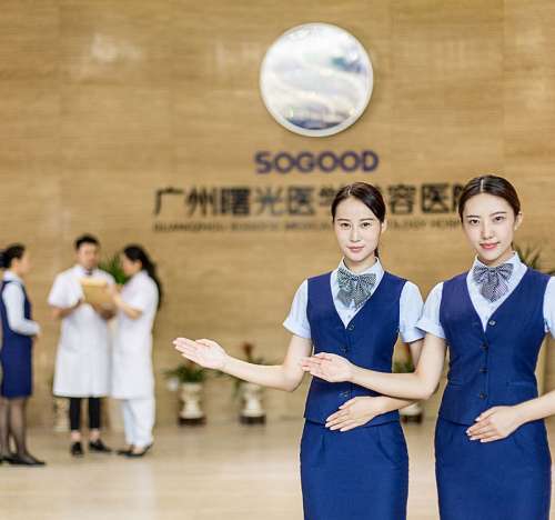 广州曙光医学美容医院.jpg
