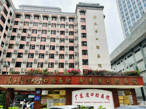 南方医科大学口腔医院.png