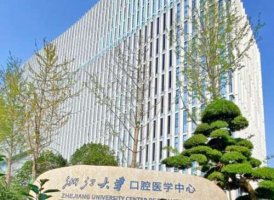 浙江口腔医院洗牙要多少钱
