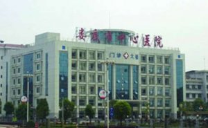娄底市中心医院近视手术技术怎么样?医生信息