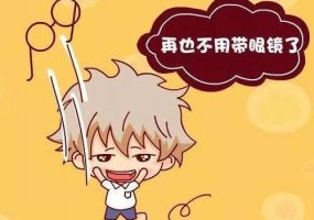 保定激光近视手术价格表！全飞秒、半飞秒、ICL价格对比，口碑医院排名