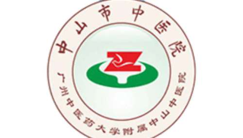 中山市中医院.jpg