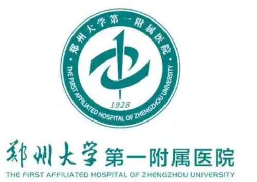 郑州大学第一附属医院1.jpg