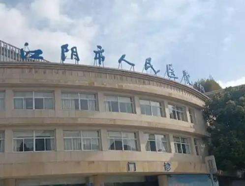 江阴市人民医院.jpg