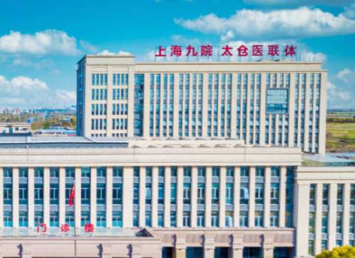 太仓浏河人民医院.jpg