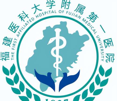 福建医科大学附属第一医院lo.jpg