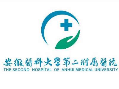 安徽医科大学第二附属医院6.jpg