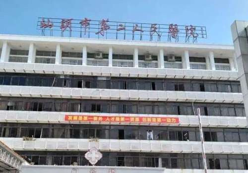 汕头市第二人民医院.jpg