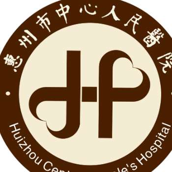 惠州市中心人民医院6.jpg