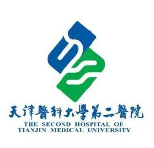 天津医科大学第二医院.jpg