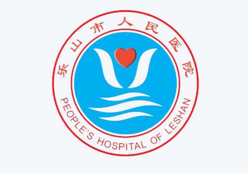 乐山市人民医院2.jpg