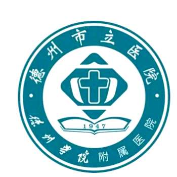 德州市立医院6.jpg