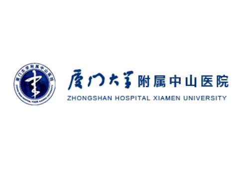 厦门大学附属中山医院2.jpg