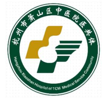 杭州市萧山区中医院6.jpg