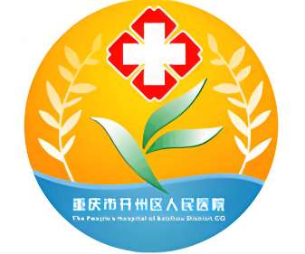 开州区人民医院logo.jpg