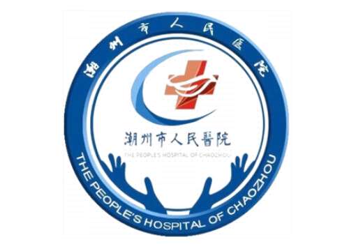 潮州市人民医院2.jpg