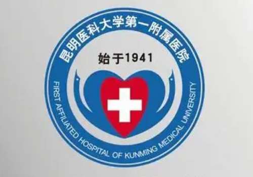 昆明医科大学第一附属医院2.jpg