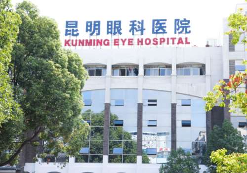 昆明眼科医院.jpg