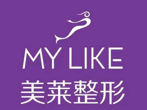 重庆美莱整形美容医院