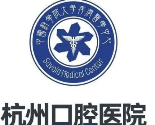 浙大口腔医院lo.jpg